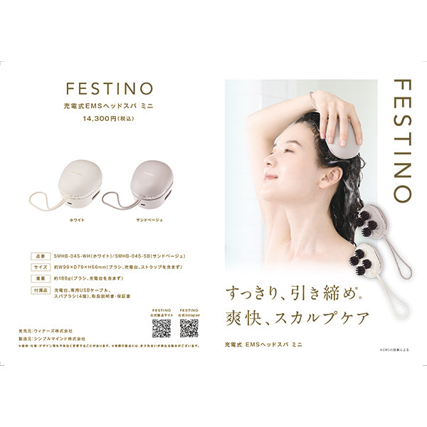 FESTINO Rechargeable EMS Head Spa Mini (Sand Beige)