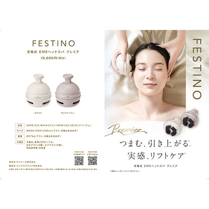 FESTINO Rechargeable EMS Head Spa Premier (Sand Beige)