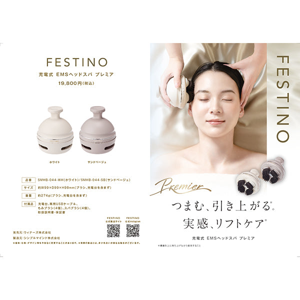 FESTINO Rechargeable EMS Head Spa Premier (White)