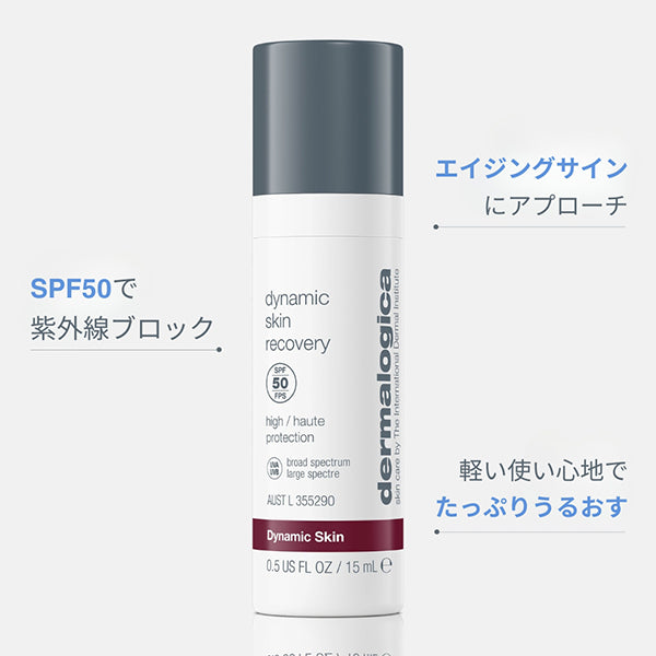 dermalogica Dynamic Skin Recovery SPF50 PA++++, 50ml