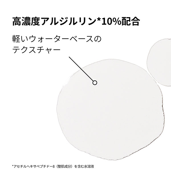 The Ordinary Argireline Solution 10%, 30ml