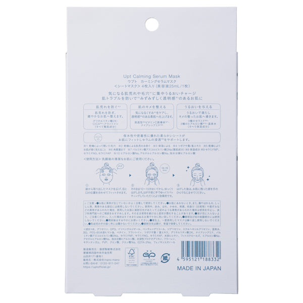 Upt Calming Serum Mask, 25ml x 4 Sheets