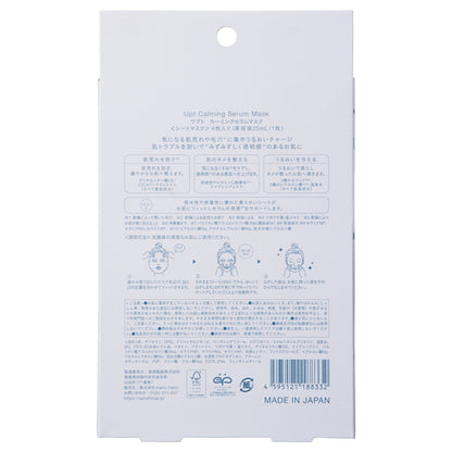 Upt Calming Serum Mask, 25ml x 4 Sheets