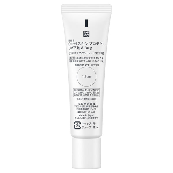 Curel Intensive Moisture Care Makeup Burden Prevention Base, 30g