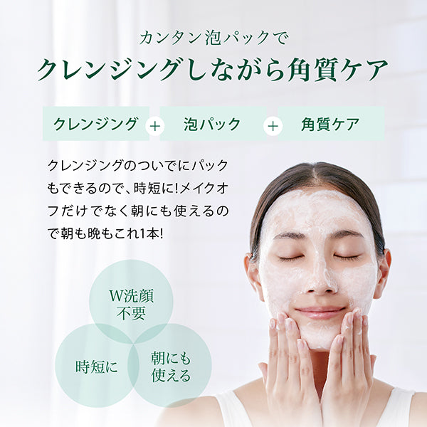 NINE SENSE PHYTOLIFT Crystal Bubble Cleansing Gel (Woody), 110g