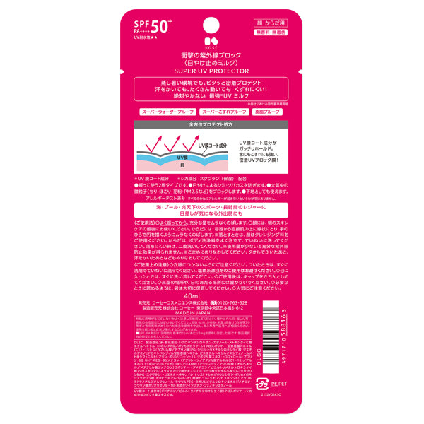 KOSE Impact UV protection, SPF50+ PA++++, 40ml