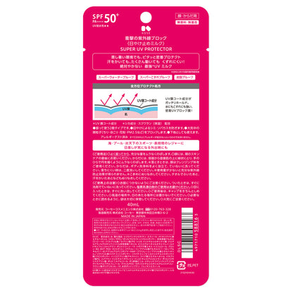 KOSE Impact UV protection, SPF50+ PA++++, 40ml