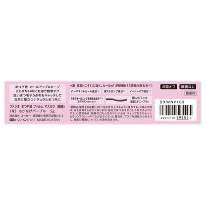 Fasio Eyelash-grade film mascara (extra-fine), 103 Hakanage Purple, 5g, Fragrance-free