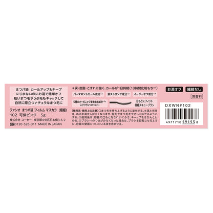 Fasio Eyelash-grade film mascara (extra-fine), 102 Pretty pink, 5g, Fragrance-free