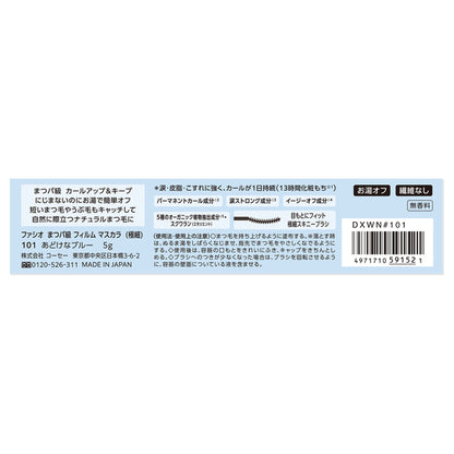 Fasio Eyelash-grade film mascara (extra-fine), 101 Innocent Blue, 5g, Fragrance-free