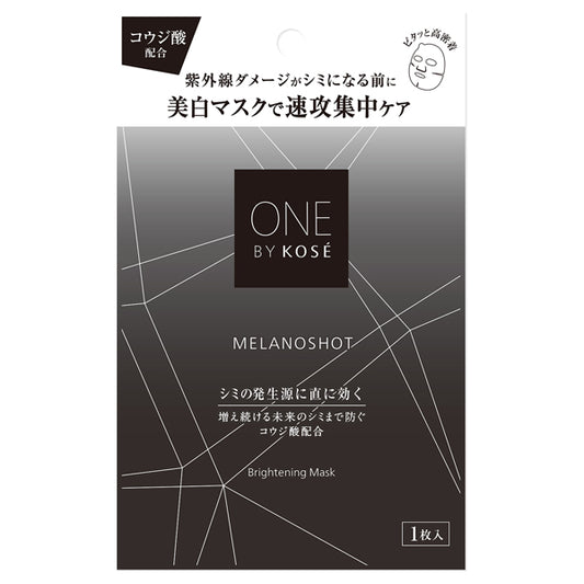 ONE BY KOSE Melano Shot W Mask, 21ml x 1 sheet, Green Floral