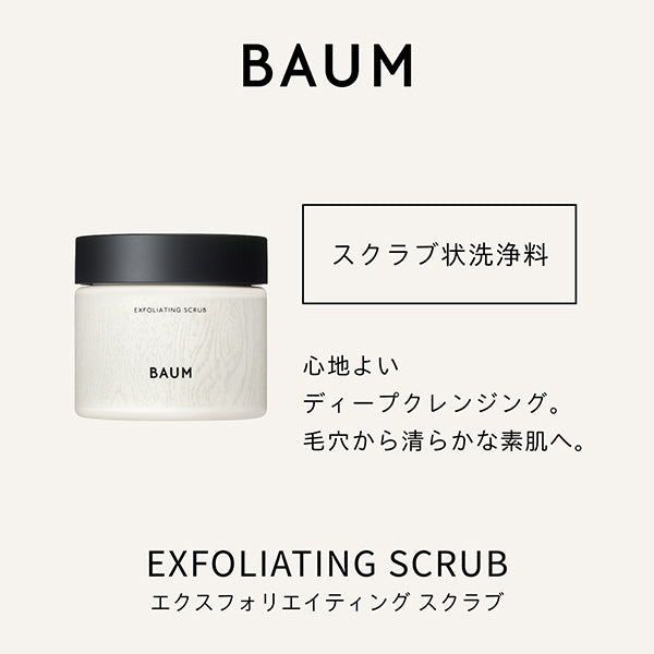 Exfoliating Scrub, 150g, Woodland Winds