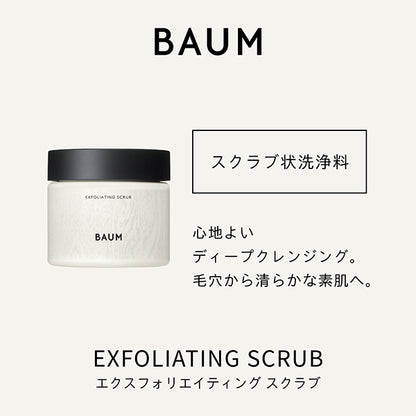 Exfoliating Scrub, 150g, Woodland Winds