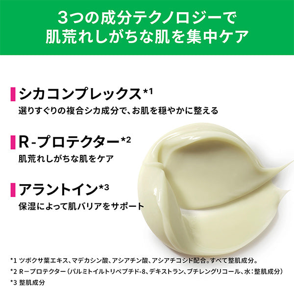 Dr.Jart+ Cicapair The S Cica Value Trio, 50ml、7ml x 2