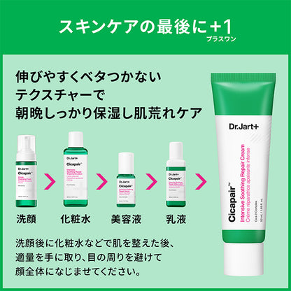 Dr.Jart+ Cicapair The S Cica Value Trio, 50ml、7ml x 2