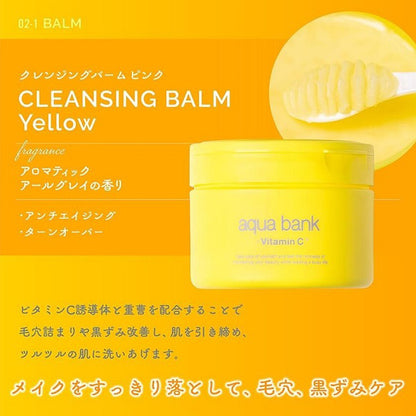 Cleansing Balm, Yellow, 130g, Refreshing, Aromatic Earl Grey Scent