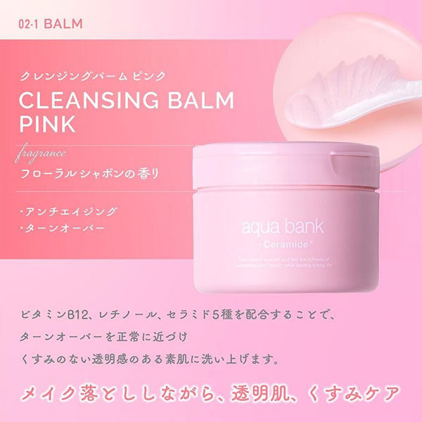 Cleansing balm, Pink, 130g, Moisturizing, Floral soap scent