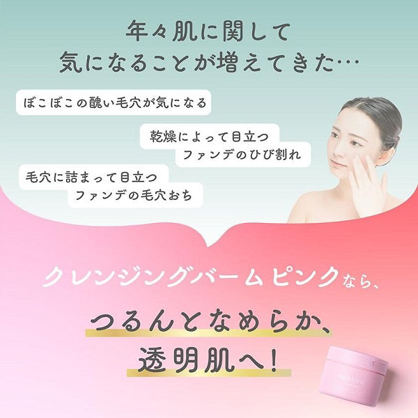 Cleansing balm, Pink, 130g, Moisturizing, Floral soap scent