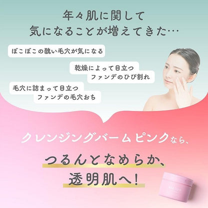 Cleansing balm, Pink, 130g, Moisturizing, Floral soap scent