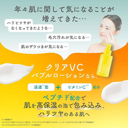 aqua bank Clear VC Bubble Lotion (Refreshing, Fresh Orange Scent), 400ml