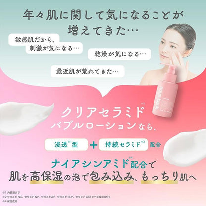 Clear Ceramide Bubble Lotion, 400ml, Moisturizing, Aromatic Lavender Scent