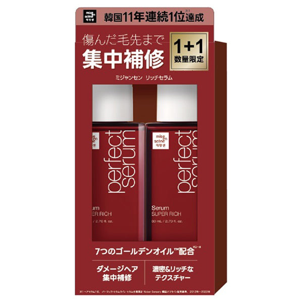 mise en scène Rich Serum Twin Pack, 80ml x 2