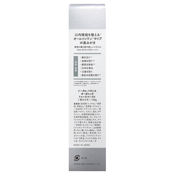 AMRITARA Total Balance Organic Toothpaste, 100g