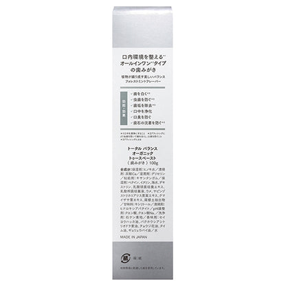 AMRITARA Total Balance Organic Toothpaste, 100g