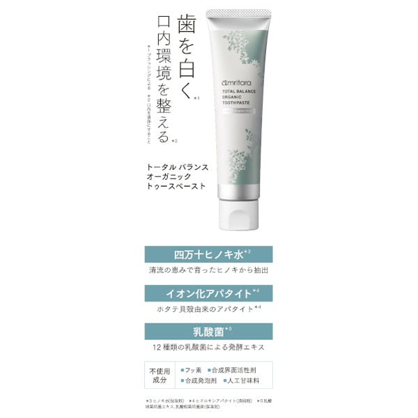 AMRITARA Total Balance Organic Toothpaste, 100g