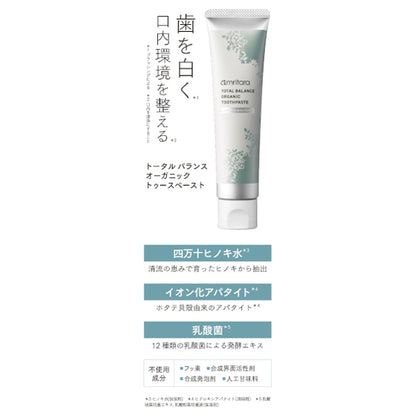 AMRITARA Total Balance Organic Toothpaste, 100g