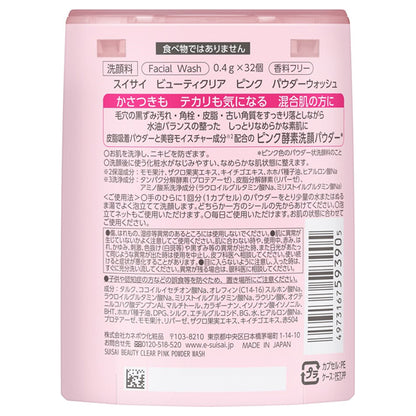 suisai Beauty Clear Pink Powder Wash×32