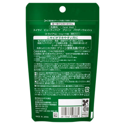 suisai Beauty Clear Green Powder Wash (Trial) ×15