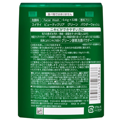 suisai Beauty Clear Green Powder Wash×32