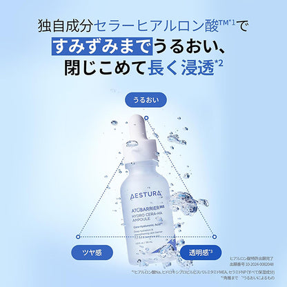 AESTURA Atbarrier 365 Cera Hyal Serum, 30ml