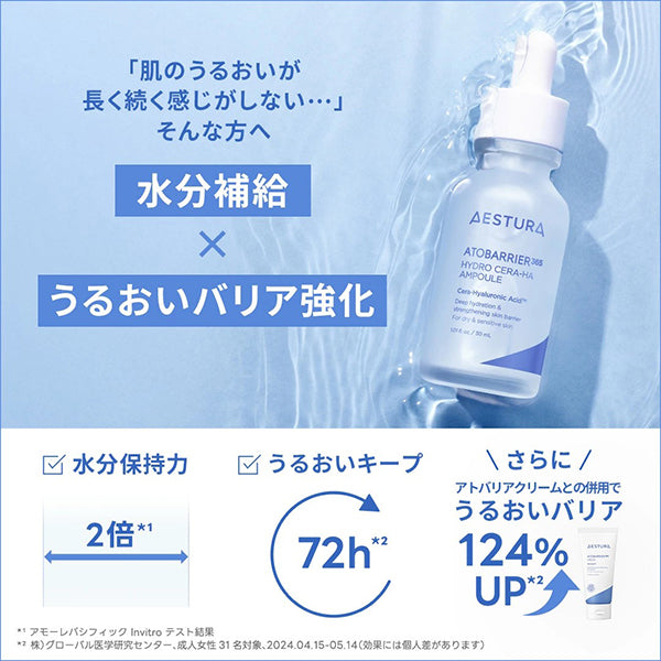 AESTURA Atbarrier 365 Cera Hyal Serum, 30ml