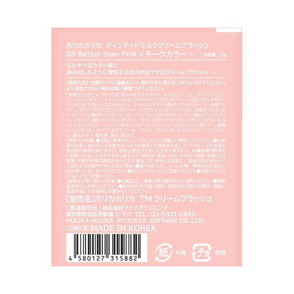 Holika Holika Tinted Milk Cream Blush (08 Better Than Pink)