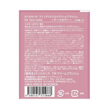 Holika Holika Tinted Milk Cream Blush, 06 Tarolatte, 5g
