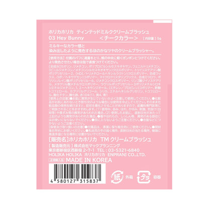 Holika Holika Tinted Milk Cream Blush, 03 Hey Bunny, 5g