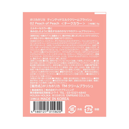 Holika Holika Tinted Milk Cream Blush, 02 Peach of Peach, 5g