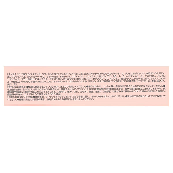 Holika Holika Heartcrush Bare Glaze Tint (08)