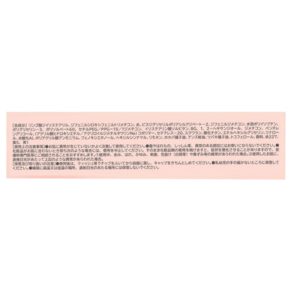 Holika Holika Heartcrush Bare Glaze Tint (08)
