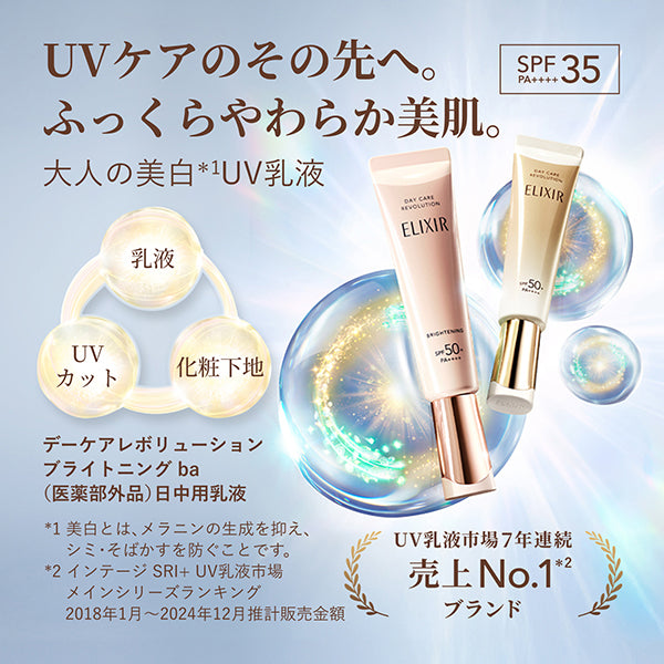 ELIXIR Day Care Revolution Brightening ba SPF35, 35ml (Moist, Smooth)