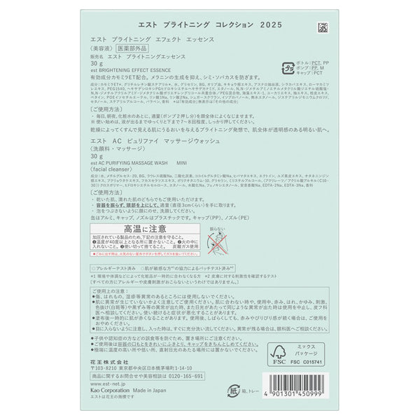 est Brightening Collection 2025, 30g, 30g