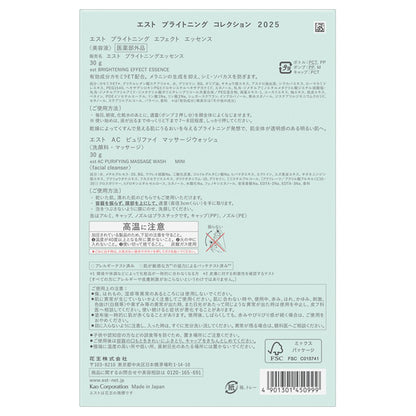 est Brightening Collection 2025, 30g, 30g
