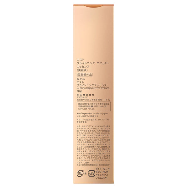 est Brightening Effect Essence, 30g