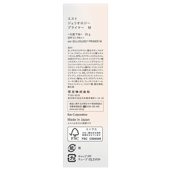 est Geriology Primer M, SPF17 PA++, 25g