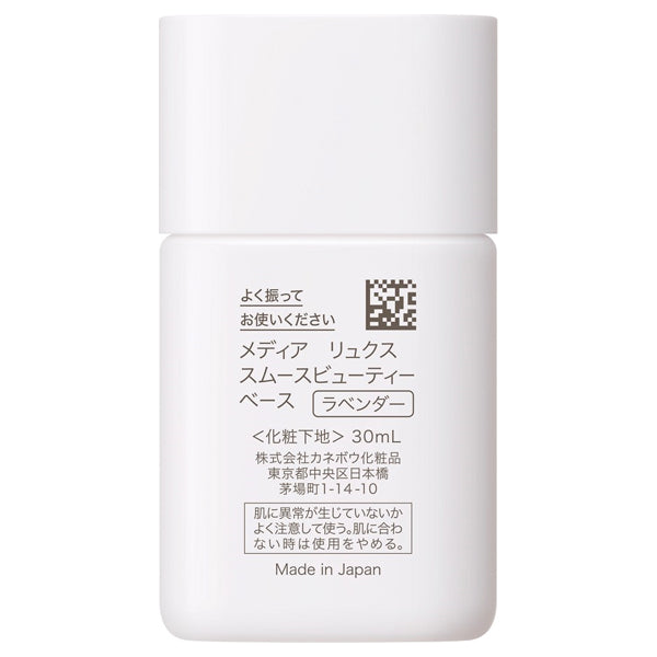 media Smooth Beauty Base, SPF50+ PA++++, Lavender, 30ml, Fragrance-free