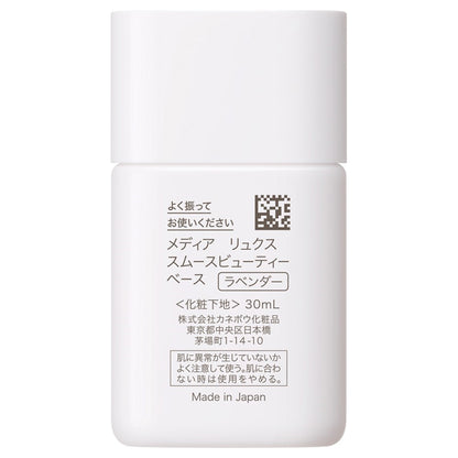 media Smooth Beauty Base, SPF50+ PA++++, Lavender, 30ml, Fragrance-free