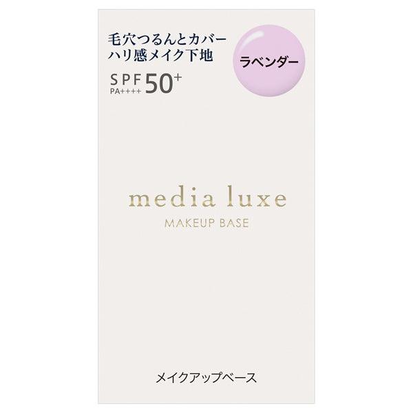 Media Smooth Beauty Base SPF50 (Lavender), 30ml