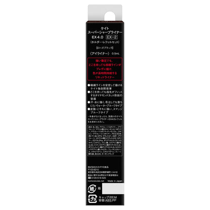 KATE Super Sharp Liner EX4.0 (EX-2 Rose Black)